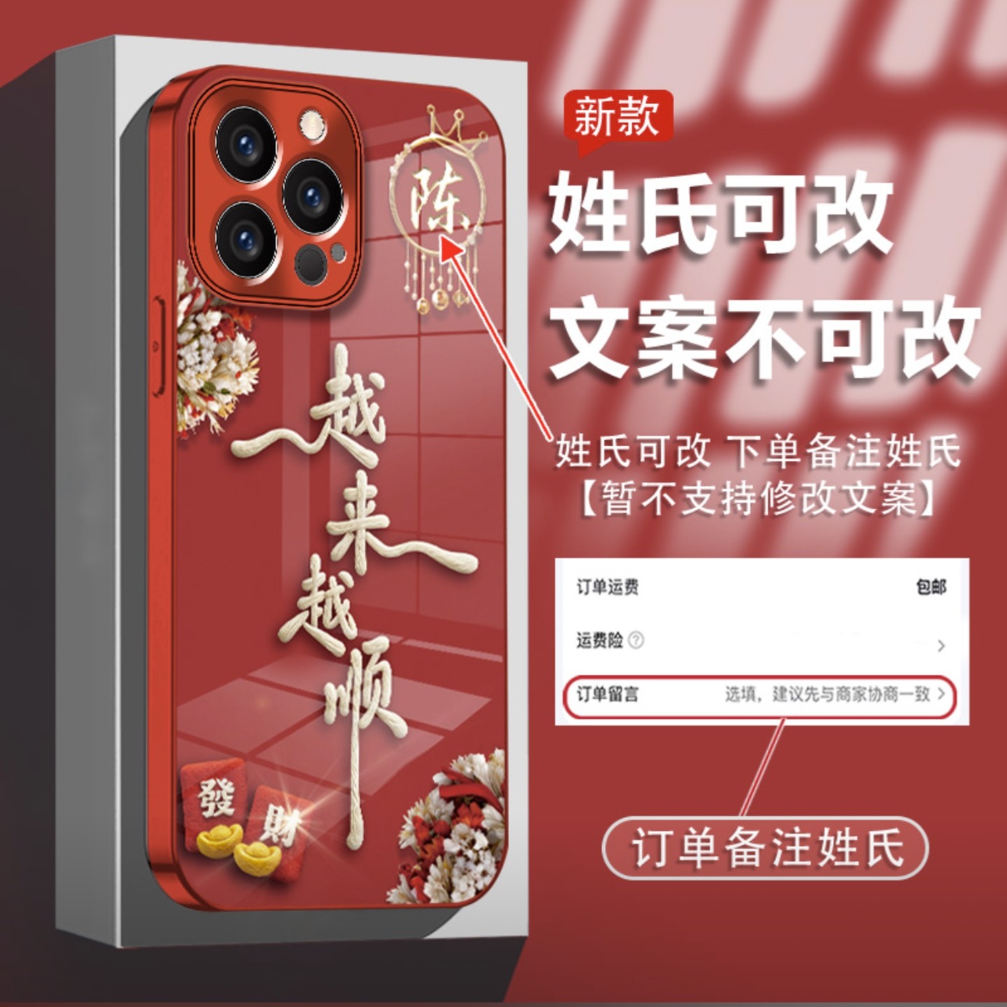 越来越顺姓氏定制适用苹果15Pro手机壳新款简约高颜值iPhone17/16外壳硅胶防摔硬壳苹果15Pro百家姓保护壳女