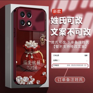 2026福来运转姓氏定制电镀玻璃壳适用于红米k70手机壳新款简约k90外壳防摔硅胶k90promini带手绳手机套女款