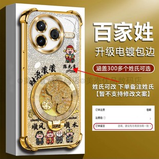 姓氏定制财源滚滚适用红米k80手机壳新款 高级金色渐变红米k70外壳风生水起支架红米k80ultra防摔手机套男款