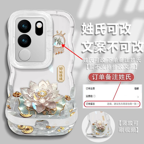 姓氏定制好运连连双支架适用vivos17手机壳新款简约高级vivos50/60外壳硅胶防摔s60promini透明手机套女款