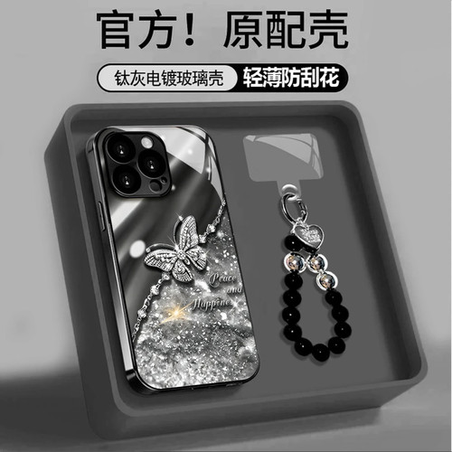 布纹蝴蝶电镀玻璃壳适用苹果15pro手机壳新款简约iPhone17/16/15外壳好看硬壳带手链苹果15promax保护套女款