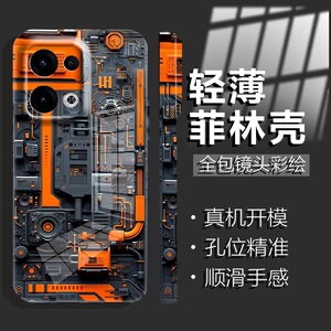 未来科技感电路板菲林壳适用OPPOReno13手机壳新款简约Reno11外壳硅胶全包Reno12防摔超薄时尚创意手机套男款