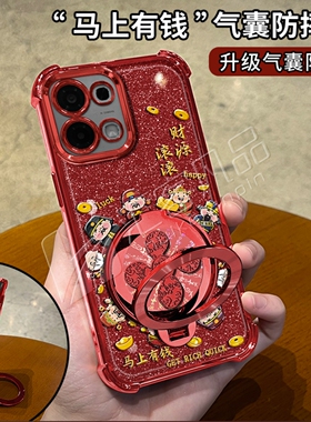 圈圈财神红色细闪防摔壳适用OPPOa6手机壳新款简约a6pro外壳硅胶防摔a5pro马年多功能支架a3pro手机套女款