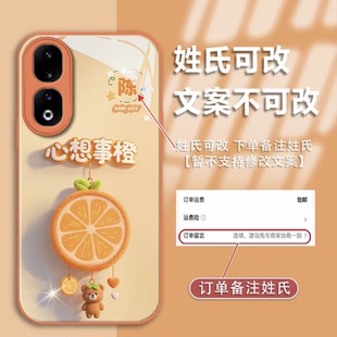 心想事橙姓氏定制玻璃壳适用荣耀90手机壳新款简约高颜值荣耀400/200/300外壳带手绳荣耀90Pro手机套女款