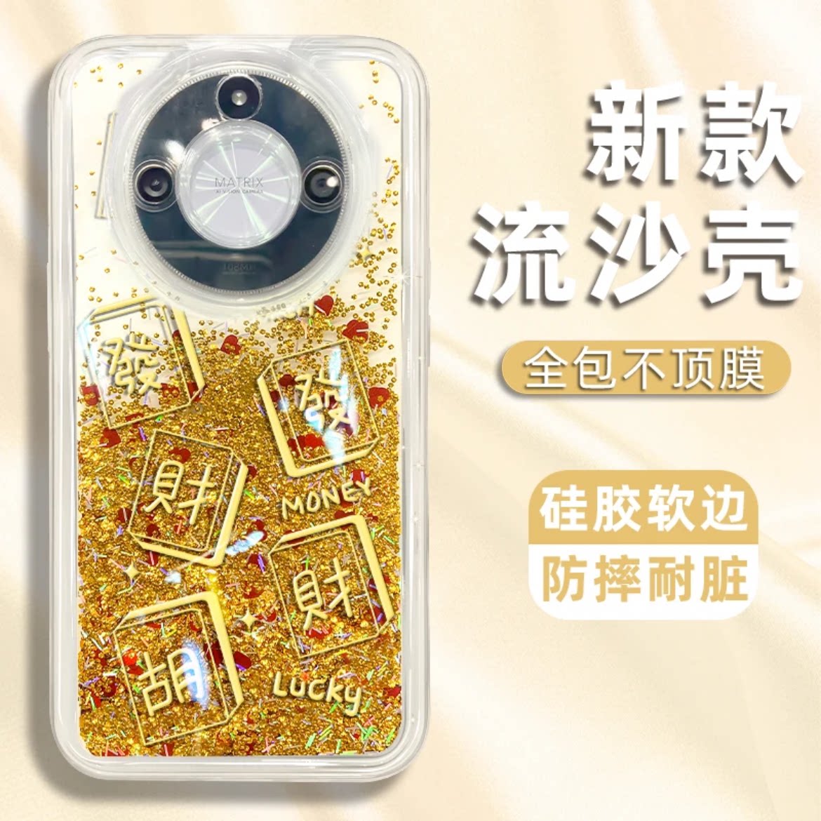 金色麻将发财流沙壳适用荣耀x50手机壳新款荣耀x60简约高级感潮流x40外壳防摔硅胶全包防摔x30手机套女