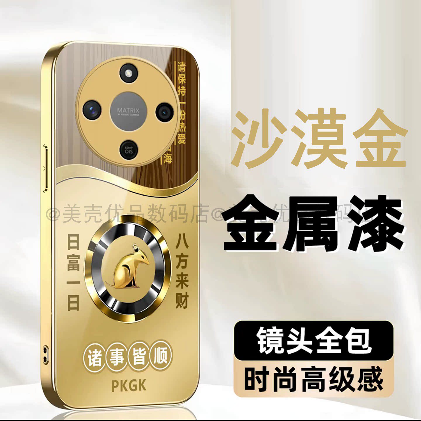 日富一日生肖玻璃壳适用荣耀x70手机壳新款简约高级荣耀x60/x50外壳金色高档全包轻奢防摔荣耀x70i保护套男款