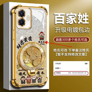 手机套男款 硅胶防摔y78 高级y100外壳金色风生水起支架网红爆款 姓氏定制财源滚滚适用vivoy77e手机壳新款