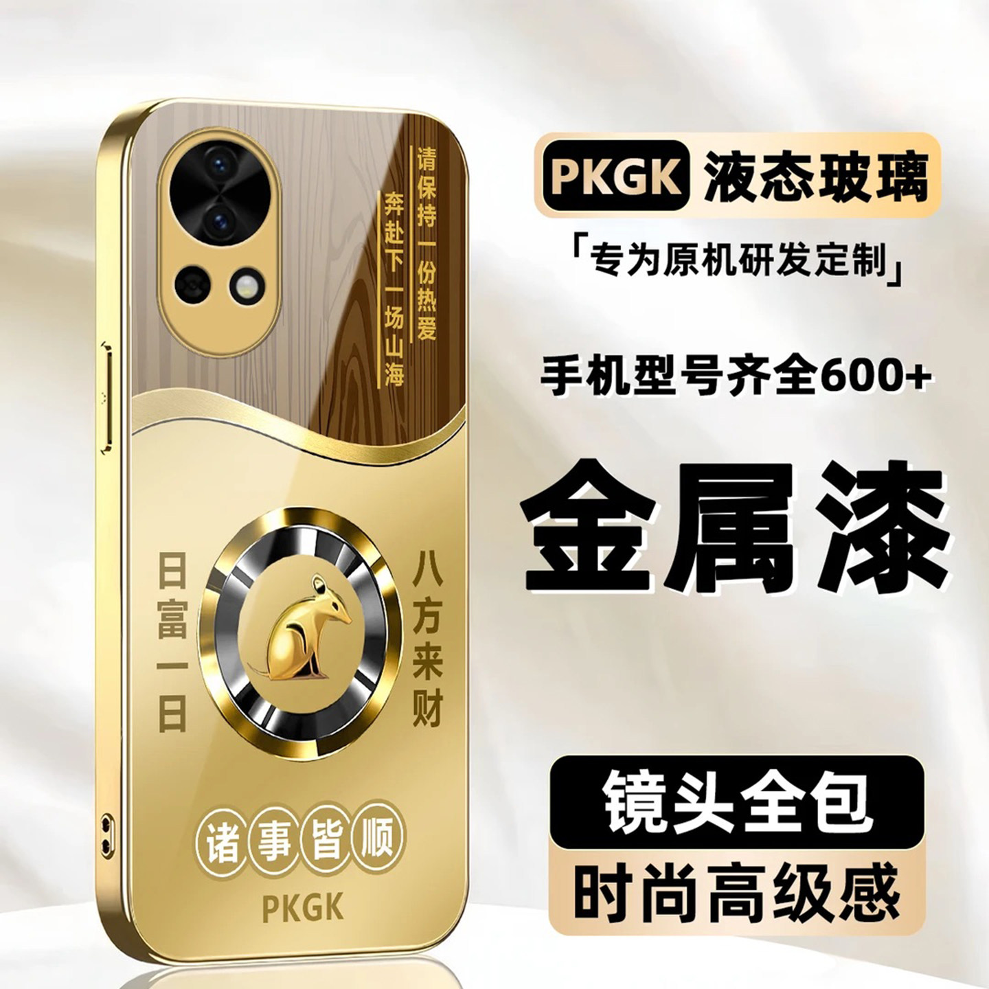 日富一日生肖玻璃壳适用华为nova13手机壳新款简约高级nova14Pro外壳金色全包裸机手感nova14防摔保护套男款