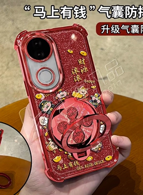 圈圈财神红色细闪防摔壳适用vivos20手机壳新款简约vivos19/s30外壳硅胶防摔多功能支架s50promini手机套女款