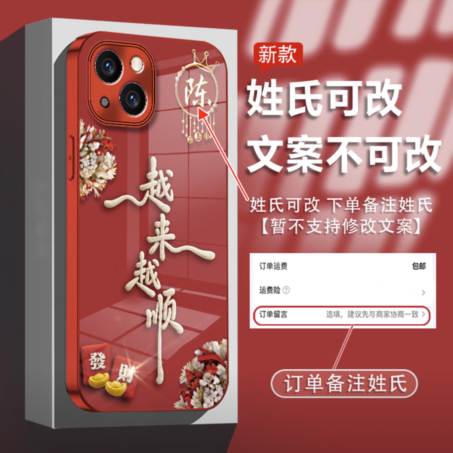 越来越顺姓氏定制适用苹果13手机壳新款简约高颜值iPhone17/16/15外壳硅胶防摔硬壳苹果17Pro百家姓保护壳女
