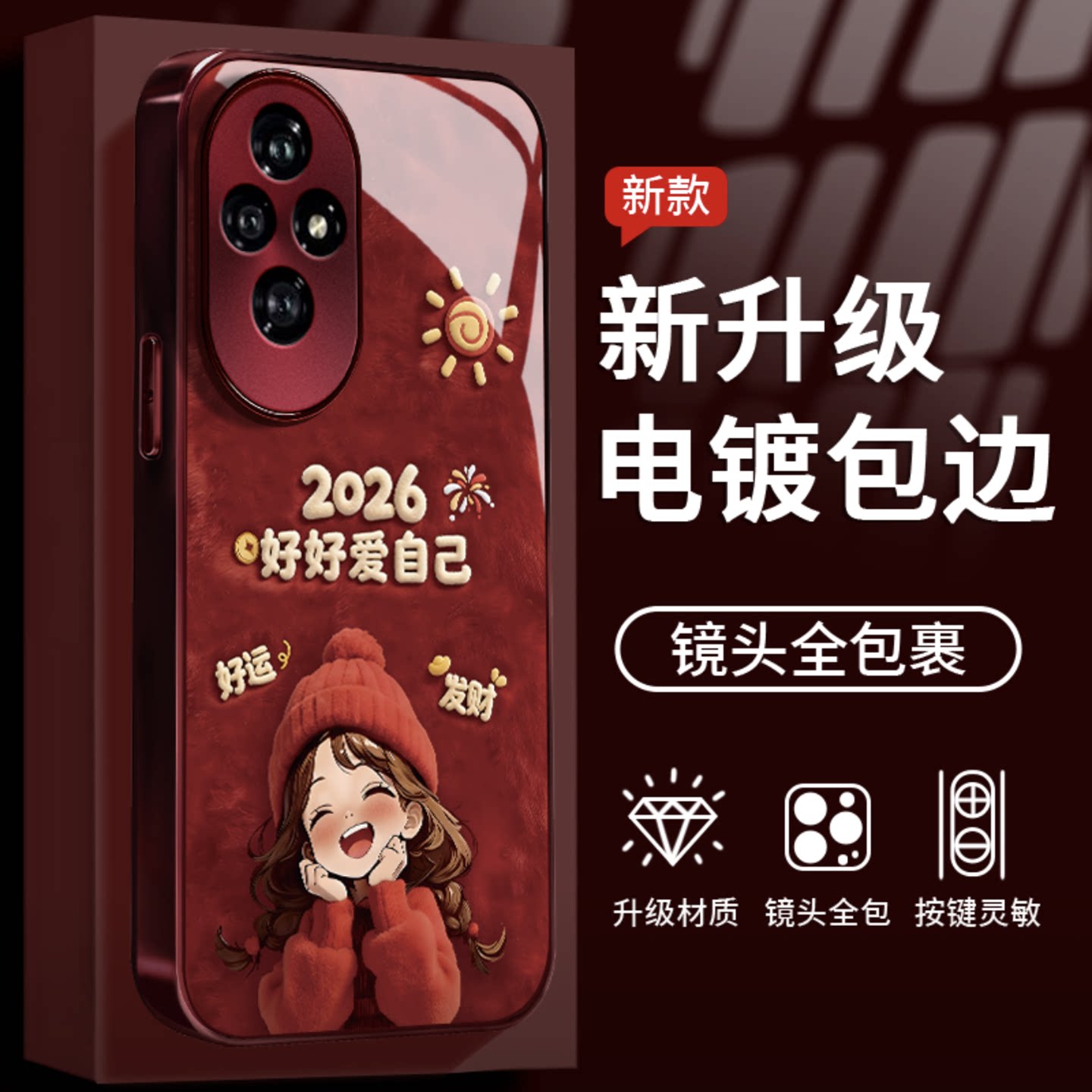 发财女孩电镀玻璃壳适用于荣耀200手机壳新款简约小众高级感荣耀400外壳防摔硅胶包边荣耀500手机套女款