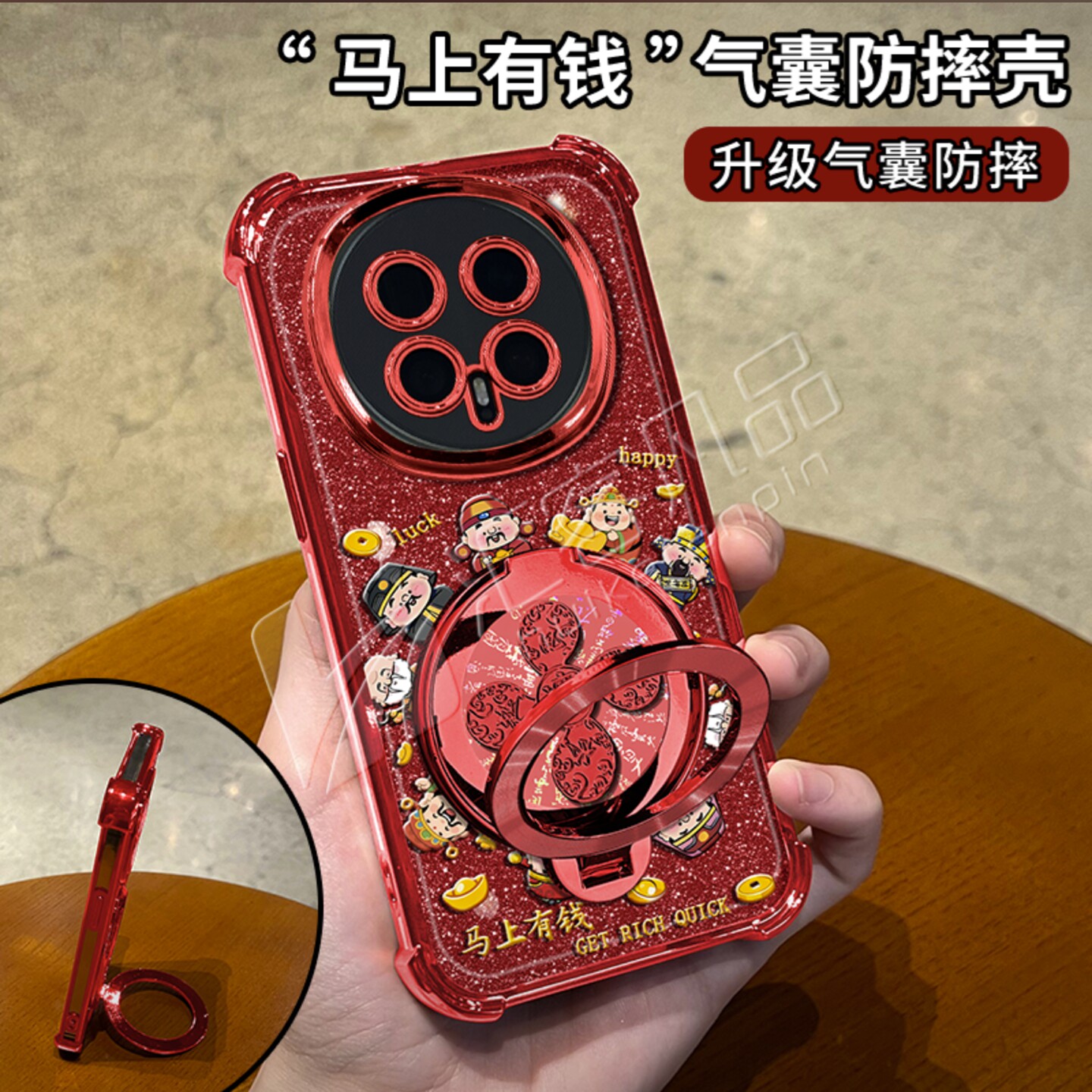 圈圈财神红色细闪防摔壳适用荣耀magic8Pro手机壳新款简约荣耀magic7外壳硅胶防摔旋转多功能支架手机套女款