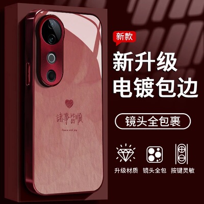 诸事皆顺爱心适用于vivos19手机壳新款简约个性小众高级感vivos20/18外壳防摔硅胶包边s19pro手机套女款