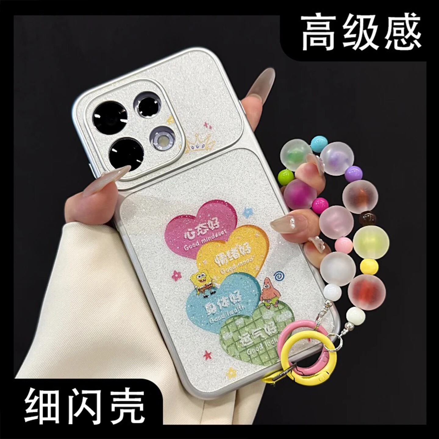 心态好康宁壳闪粉壳适用opporeno16手机壳新款简约reno15外壳轻奢好看防摔磨砂手链防摔reno16pro保护套女款