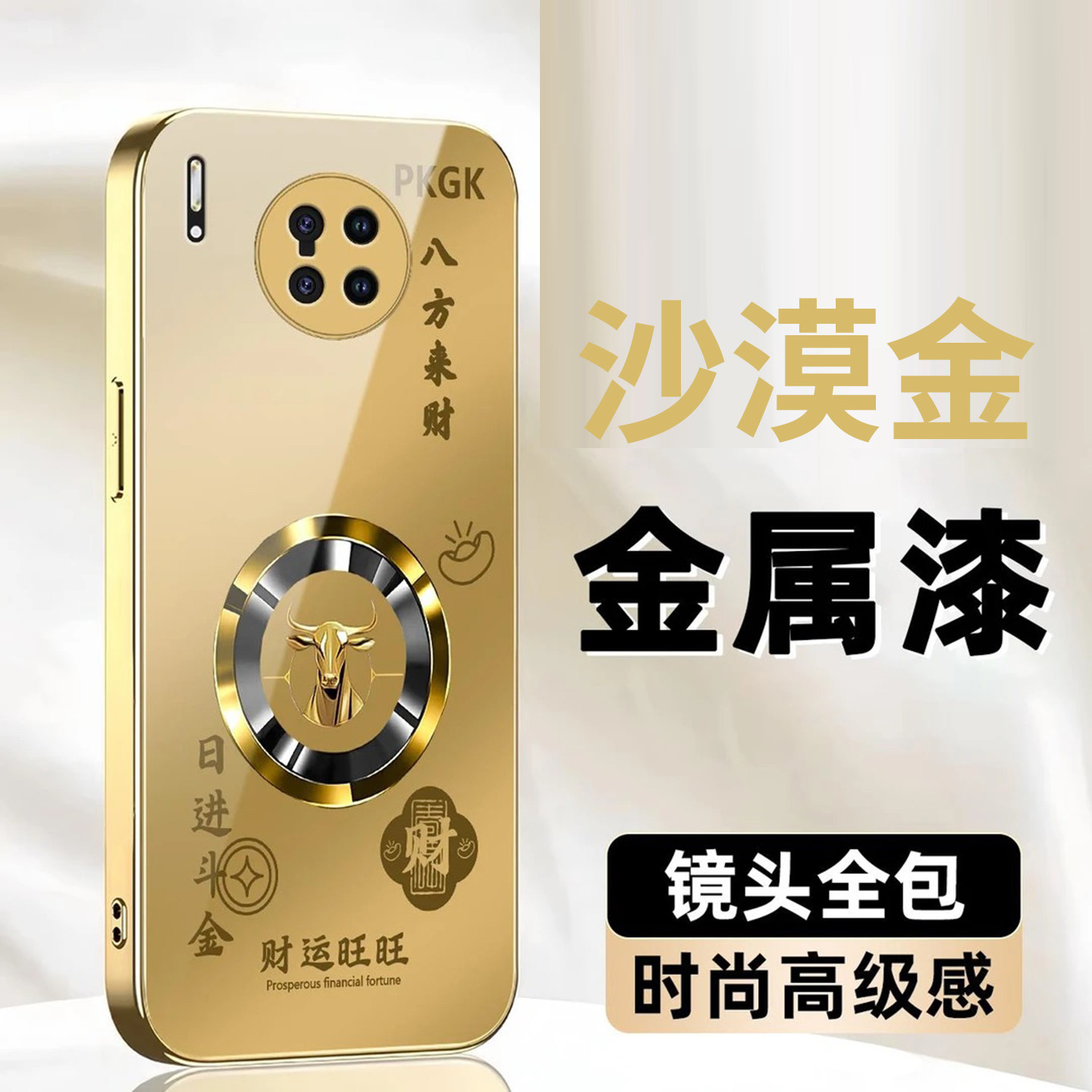 皆顺生肖玻璃壳适用华为mate30Pro手机壳新款简约高级mate60Pro外壳金色高档全包mate70Pro防摔保护套男款