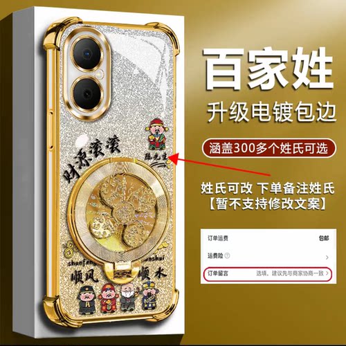 姓氏定制财源滚滚适用华为畅享80手机壳新款简约高级感畅享70X外壳解压风生水起支架防摔畅享90手机套男款