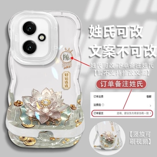 姓氏定制好运连连双支架适用华为荣耀400手机壳新款简约高级荣耀300外壳硅胶防摔透明荣耀400Pro手机套女款