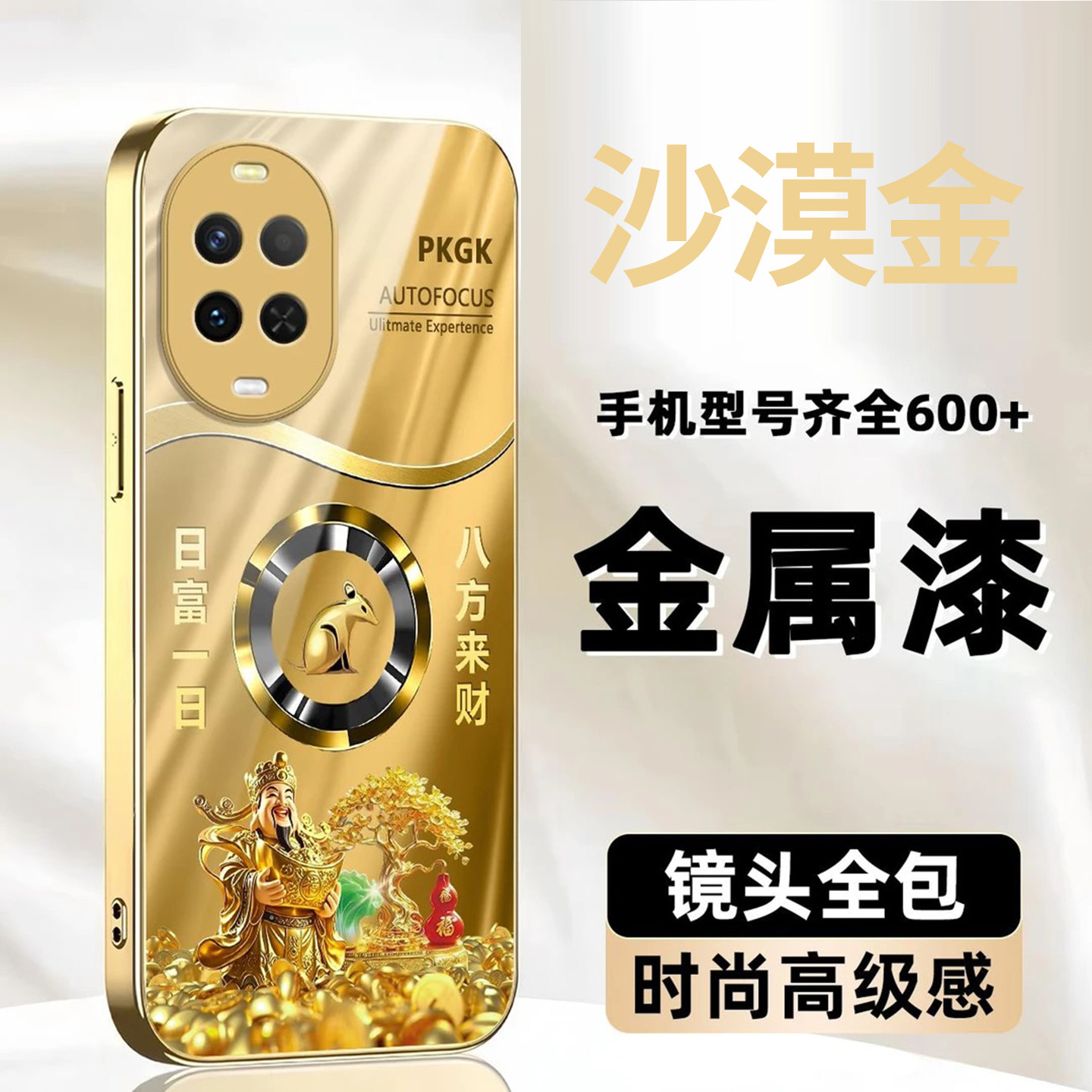 财神发财树生肖玻璃壳适用华为nova15手机壳新款简约高级nova14Pro外壳金色全包nova13Pro防摔保护套男款