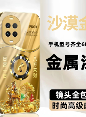 财神发财树生肖玻璃壳适用华为nova15手机壳新款简约高级nova14Pro外壳金色全包nova13Pro防摔保护套男款