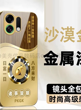日富一日生肖玻璃壳适用OPPOk13turbopro手机壳新款简约高级OPPOa3pro外壳金色全包防摔k12防摔保护套男款