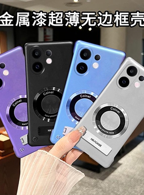 金属漆无边框适用vivos30手机壳新款简约s300Promini外壳s19保护壳网红爆款磁吸圈金属支架s20超薄手机套情侣