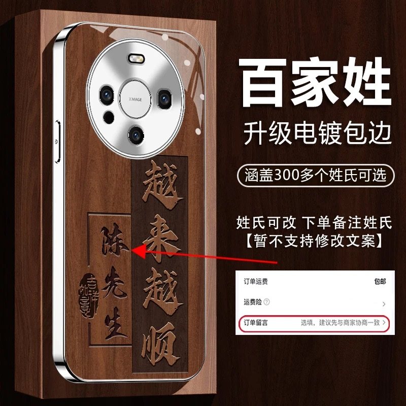 越来越顺百家姓电镀玻璃壳适用华为mate60手机壳新款商务简约mate70背板全包边mate80姓氏定制防摔保护套男款