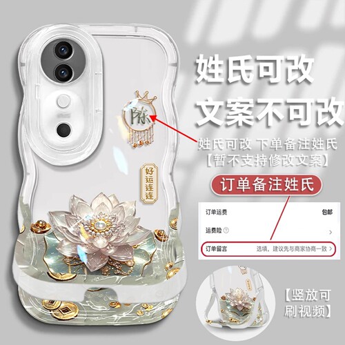 姓氏定制好运连连双支架适用vivos19手机壳新款简约高级vivos30/s20外壳硅胶防摔s30promini透明手机套女款