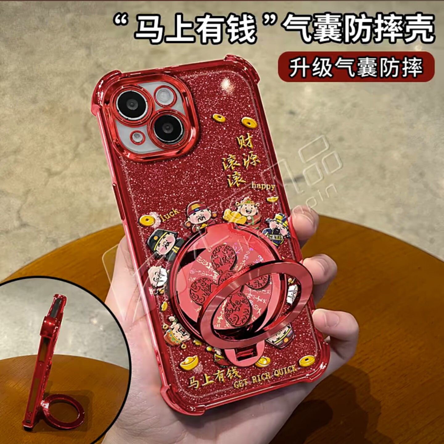 圈圈财神红色细闪防摔壳适用苹果13手机壳新款简约iPhone16/17/15外壳硅胶防摔多功能支架手机套女款