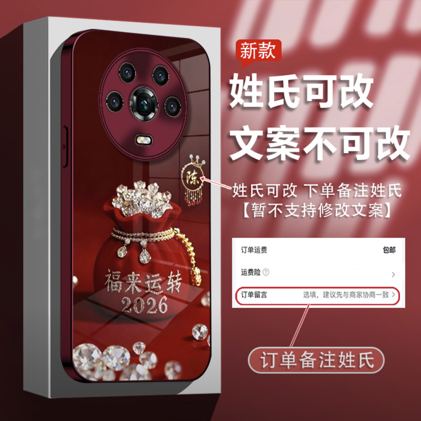 2026福来运转姓氏定制电镀玻璃壳适用荣耀magic4手机壳新款简约高级感magic7外壳硅胶带手绳手机套女款