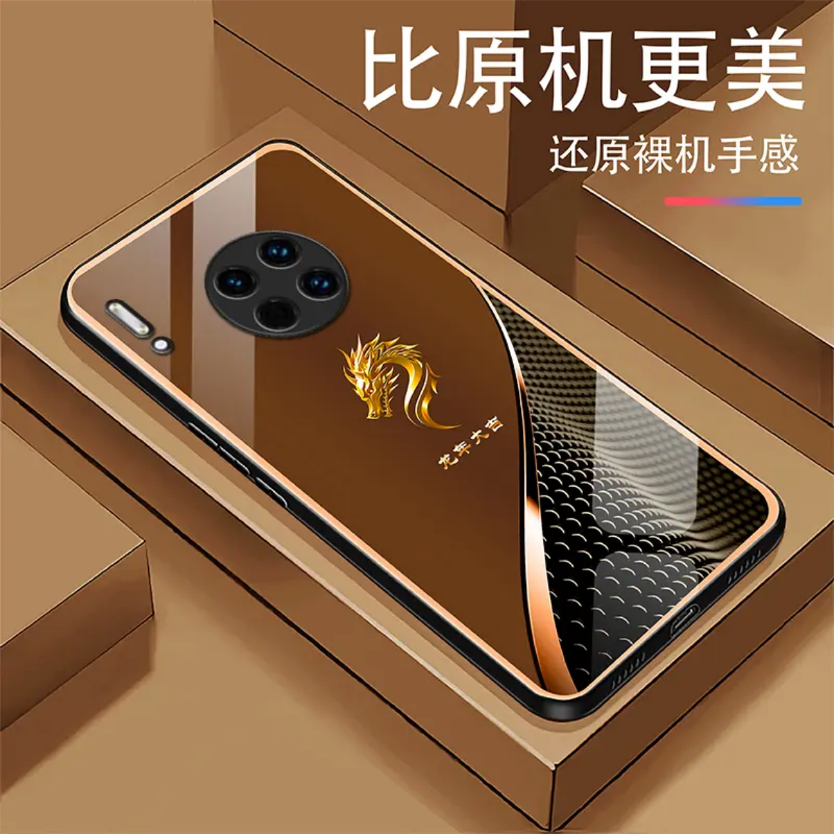 龙年大吉玻璃壳适用华为mate30手机壳新款高级龙首高端mate60/50/40pro外壳防刮硅胶全包边玻璃背板手机套男