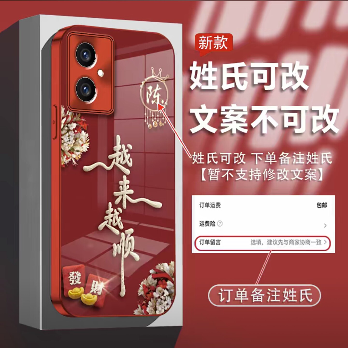 越来越顺姓氏定制适用荣耀100手机壳新款简约高颜值荣耀500/400/300外壳硅胶防摔硬壳100pro百家姓保护壳女款