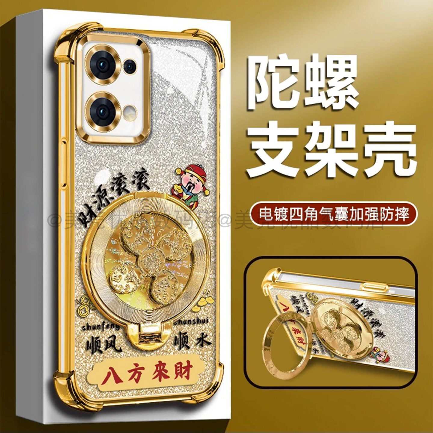 八方来财电镀防摔壳适用OPPOReno13手机壳新款简约高颜值Reno14/12外壳硅胶防摔解压支架Reno15Pro手机套男款