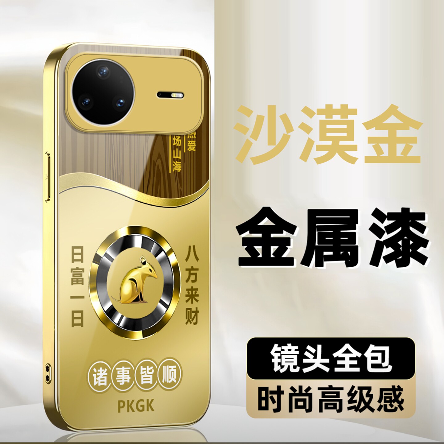 日富一日生肖玻璃壳适用华为nova15pro手机壳新款简约高级nova15外壳金色高档全包nova15ultra防摔保护套男款