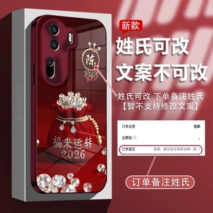 2026福来运转姓氏定制电镀玻璃壳适用于OPPOReno11手机壳新款简约Reno13外壳防摔硅胶Reno15带手绳手机套女款