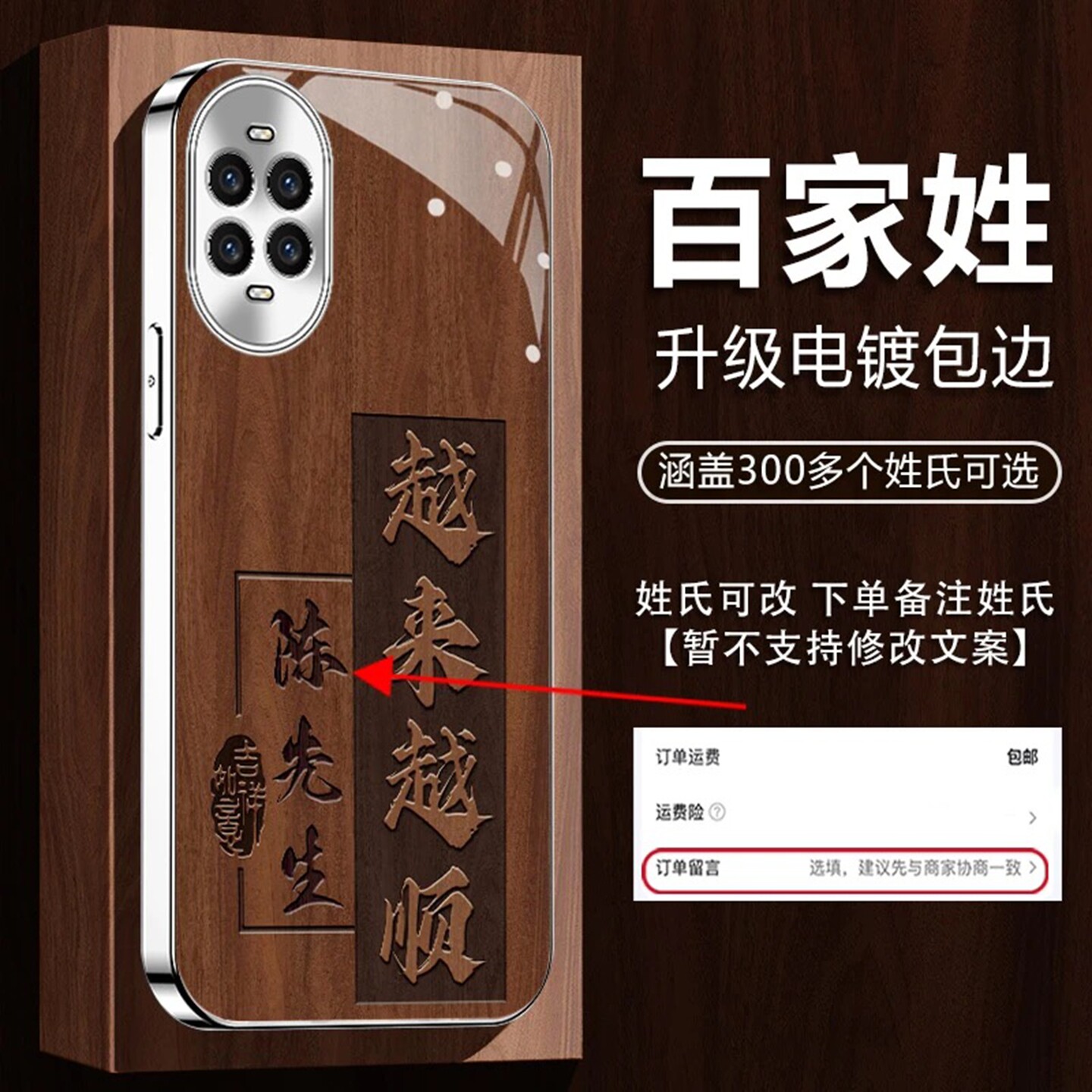 越来越顺姓氏定制电镀玻璃壳适用华为nova14手机壳新款简约nova13/12外壳防摔全包高颜值nova15保护套男款