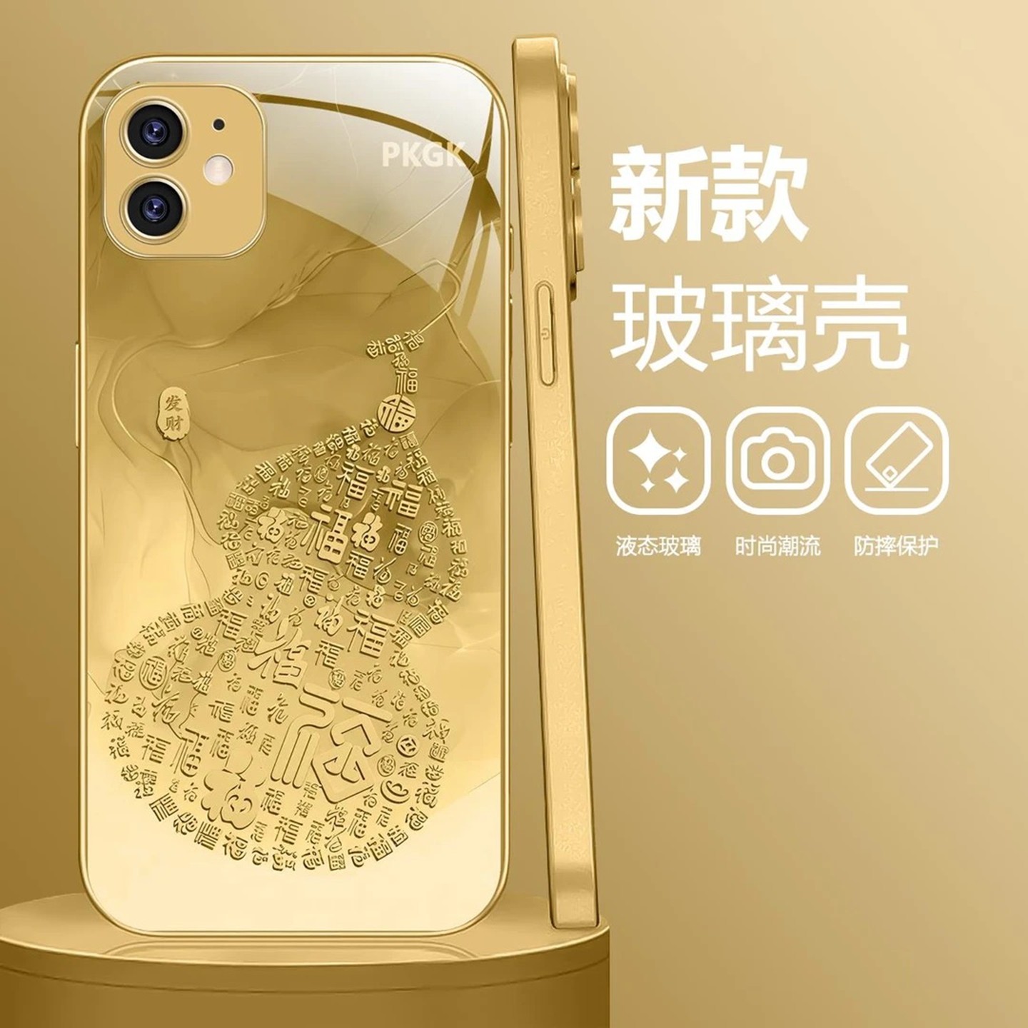 爱财福葫芦玻璃壳适用苹果11手机壳新款高级iPhone16/15/14外壳防指纹防摔裸机手感液态玻璃ip13手机套女款