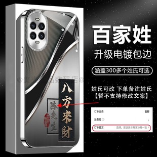 八方来财百家姓电镀银玻璃壳适用华为nova14手机壳新款nova14Pro外硅胶全包nova14ultra姓氏定制手机套男款