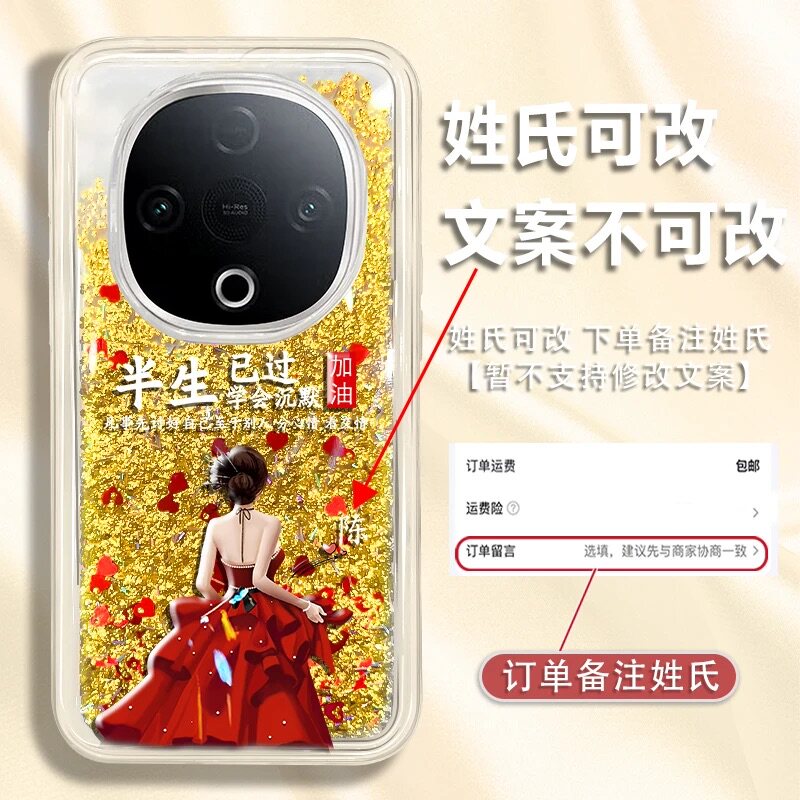 半生已过姓氏定制金色流沙壳适用vivoY300Pro手机壳新款简约潮流Y200外壳防摔网红爆款百家姓Y77手机套女款