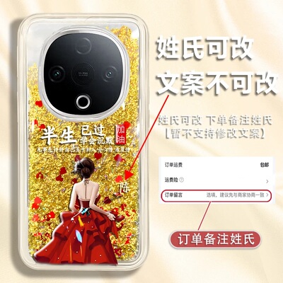 半生已过姓氏定制金色流沙壳适用vivoY300Pro手机壳新款简约潮流Y200外壳防摔网红爆款百家姓Y77手机套女款