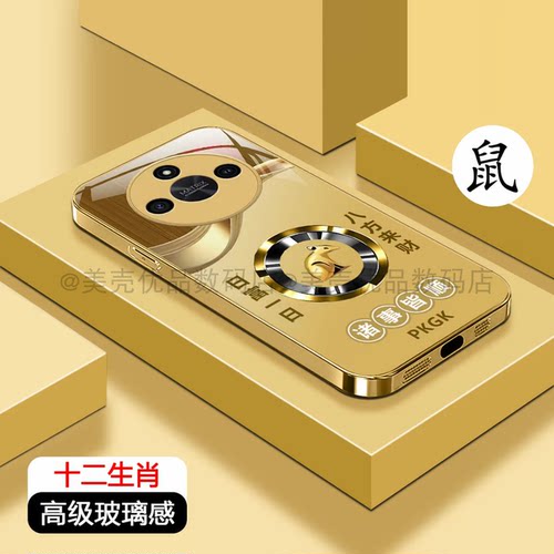 皆顺生肖玻璃壳适用荣耀x50手机壳新款简约高级荣耀x60/x70外壳金色高档全包轻奢防摔荣耀x70i保护套男款