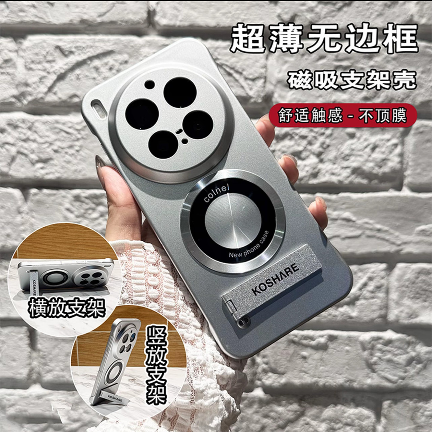 超薄无边框防摔支架磁吸适用VIVO全型号手机壳新款高级VIVOX300外壳硅胶散热保护套X300PRO简约外壳情侣款