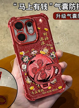 圈圈财神红色细闪防摔壳适用vivos30手机壳新款简约vivos19/s20外壳硅胶防摔多功能支架s50promini手机套女款