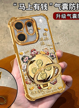 圈圈财神红色细闪防摔壳适用vivos30手机壳新款简约s50/s20/s19外壳硅胶防摔多功能支架s30promini手机套女款