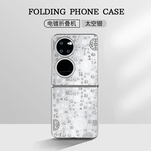 百福电镀折叠适用华为pocket2手机壳新款简约高级感华为p50pokcet外壳全包防网红爆款带手链puraX保护壳女款