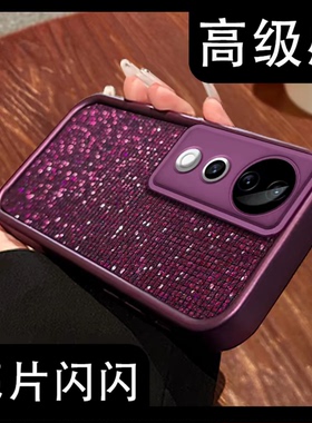 紫色闪钻亮片壳适用vivos19Pro手机壳新款简约高级vivos30/19/18外壳硅胶软壳防摔网红爆款vivos20保护套女款