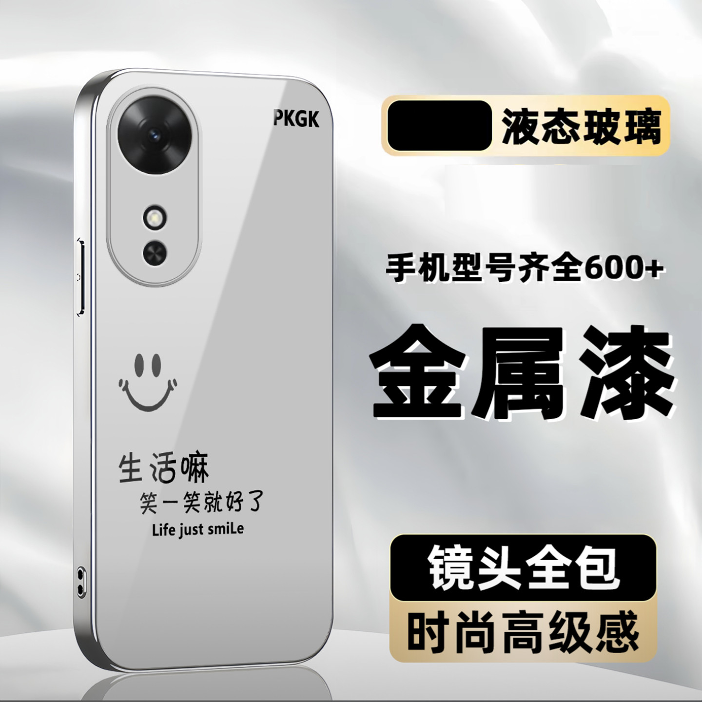 笑一笑玻璃壳适用华为荣耀畅玩60手机壳新款简约荣耀畅玩60plus保护套爆款耐看硬壳荣耀畅玩70plus手机套男款