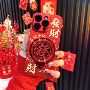 发财暴富多财多亿中国红无边框适用苹果14手机壳新年爆款荣耀300外壳解压旋转發字陀螺magic7Pro保护壳女款