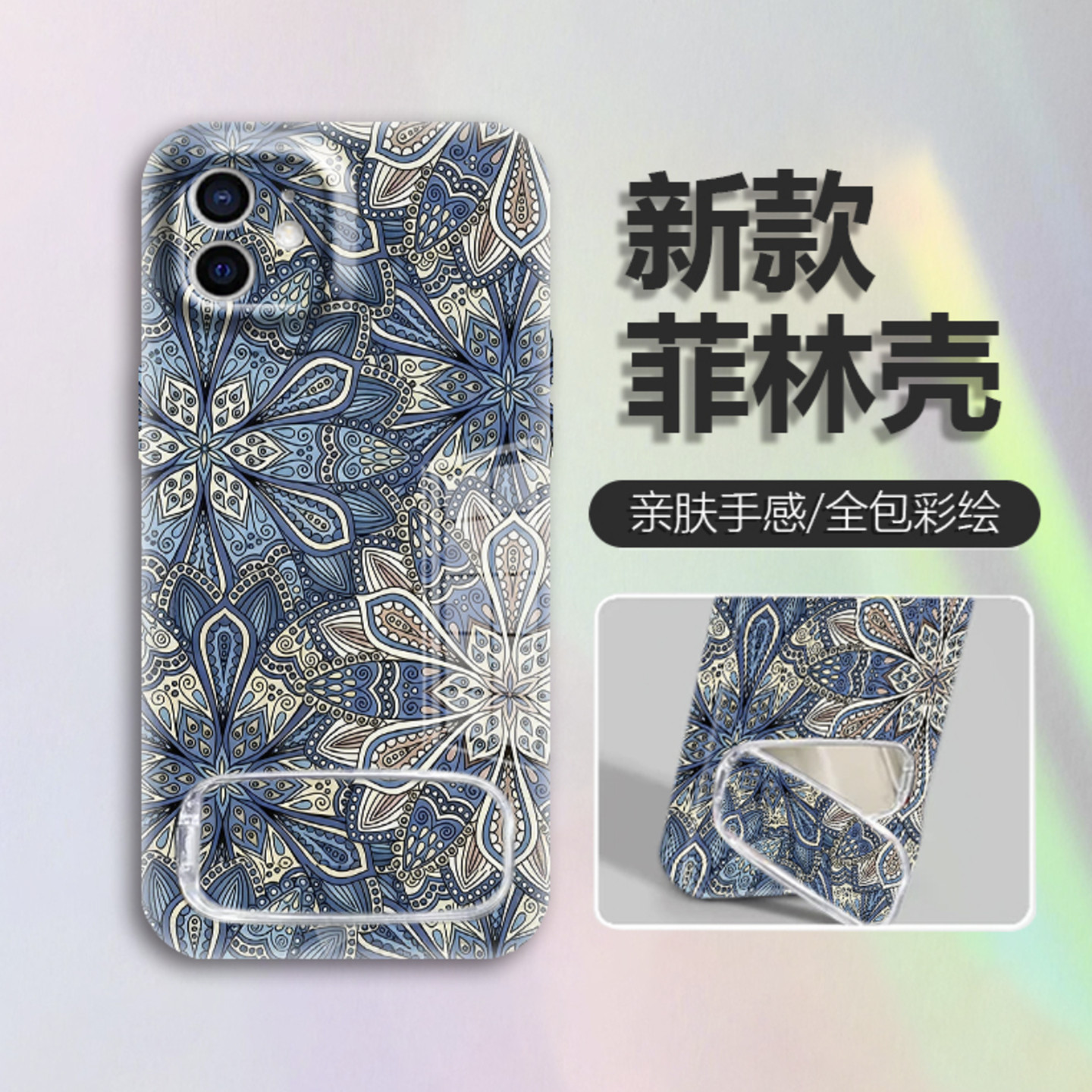 曼陀罗菲林壳适用苹果12Pro手机壳新款高级简约iPhone16/15外壳全包防摔镜子支架硬壳苹果17Pro手机套女款