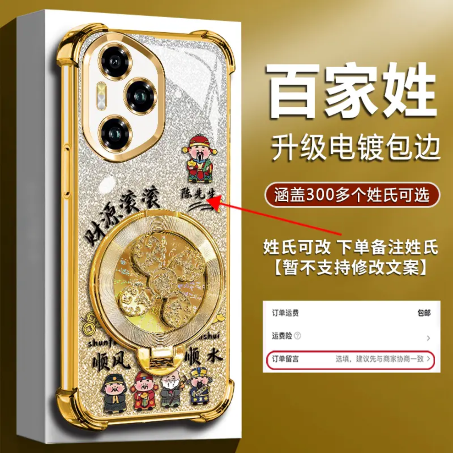 姓氏定制财源滚滚适用荣耀300Pro手机壳新款高级荣耀400/200外壳金色渐变卡风生水起支架honor防摔手机套男款