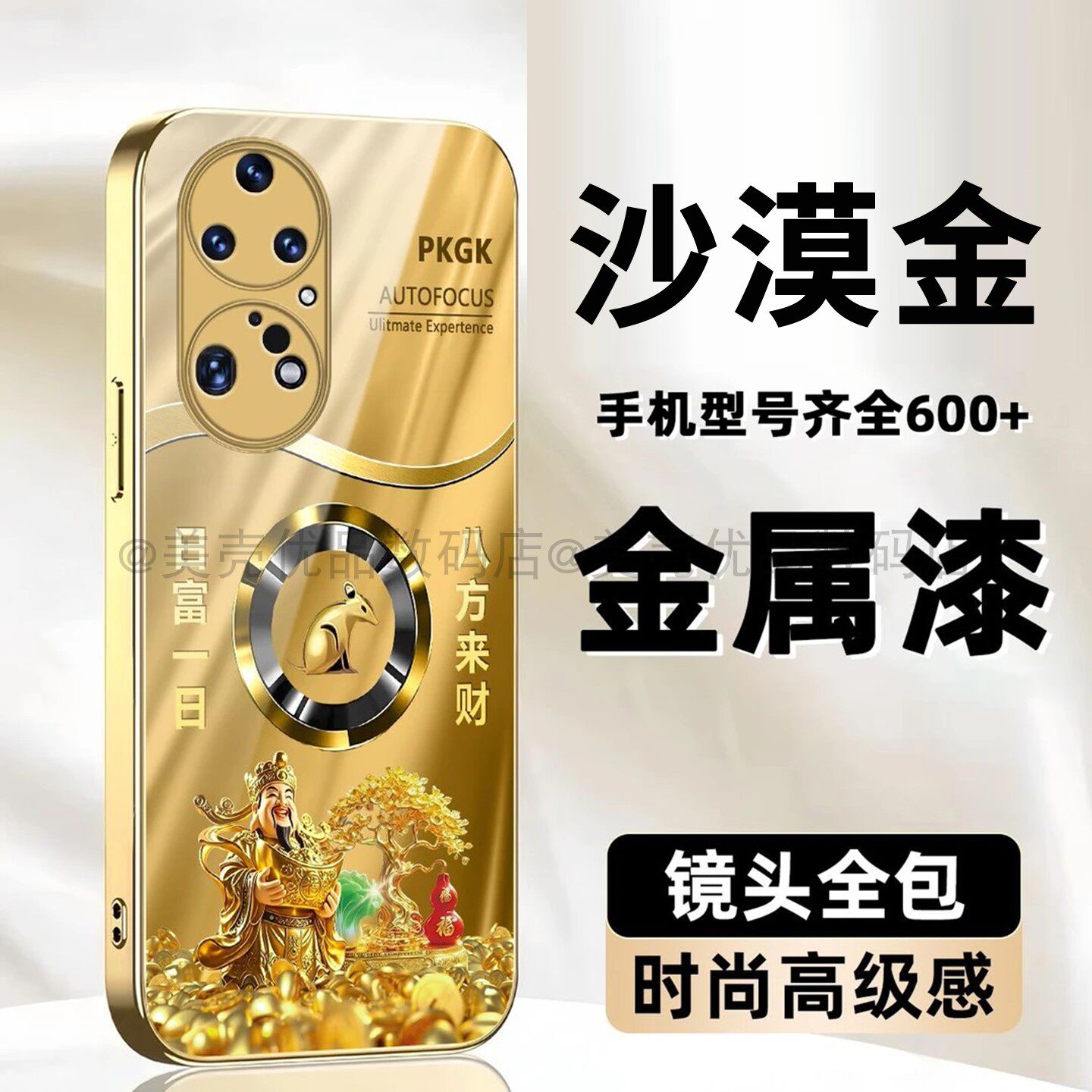 财神发财树生肖玻璃壳适用华为p50pro手机壳新款简约高级pura70/p60外壳金色全包pura80Pro防摔保护套男款